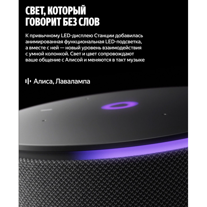 Яндекс Станция Мини 3 ПРО Зелёный