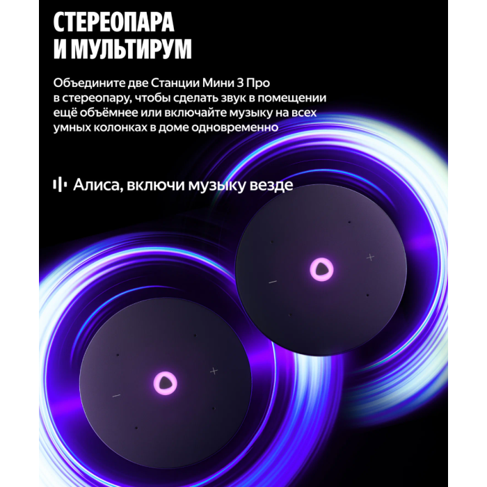 Яндекс Станция Мини 3 ПРО Зелёный