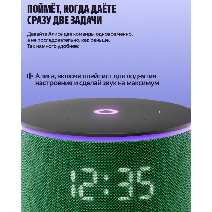 Яндекс Станция Мини 3 ПРО Зелёный