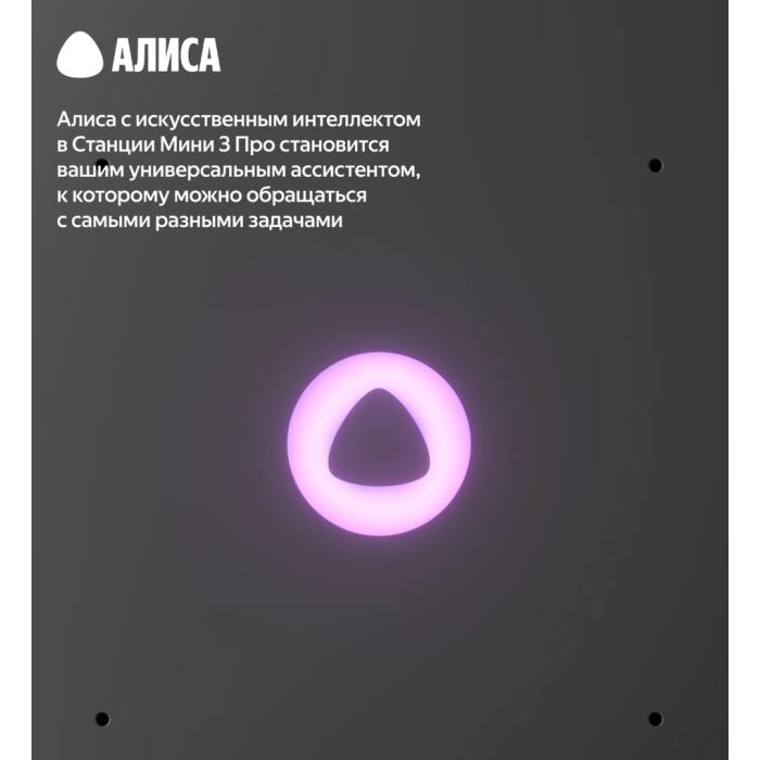Яндекс Станция Мини 3 ПРО Зелёный