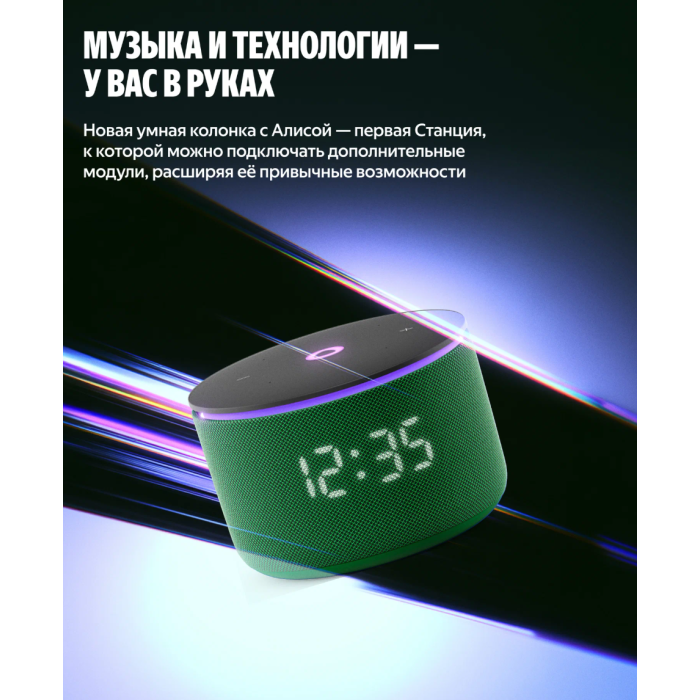 Яндекс Станция Мини 3 ПРО Зелёный