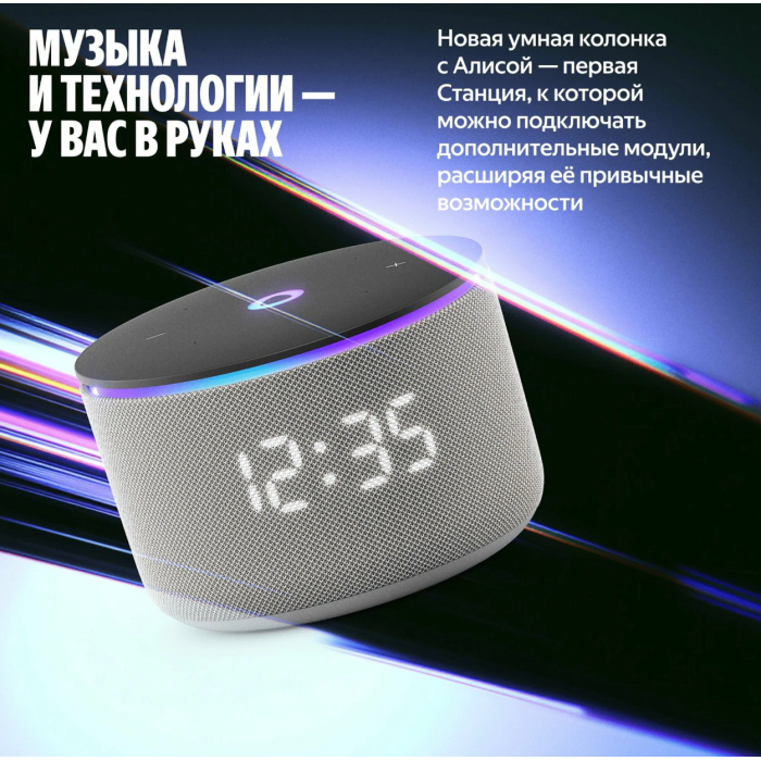 Яндекс Станция Мини 3 ПРО Серый