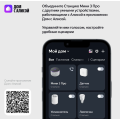 Яндекс Станция Мини 3 ПРО Серый