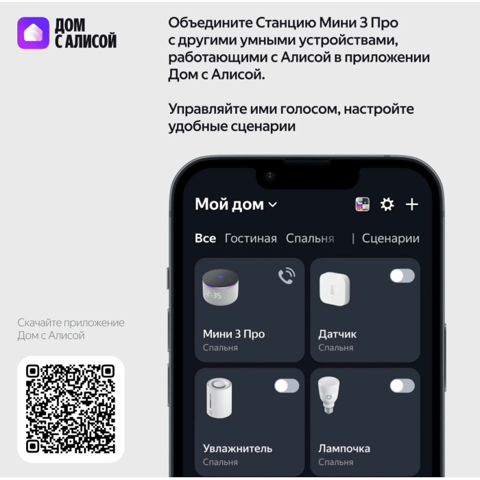 Яндекс Станция Мини 3 ПРО Серый