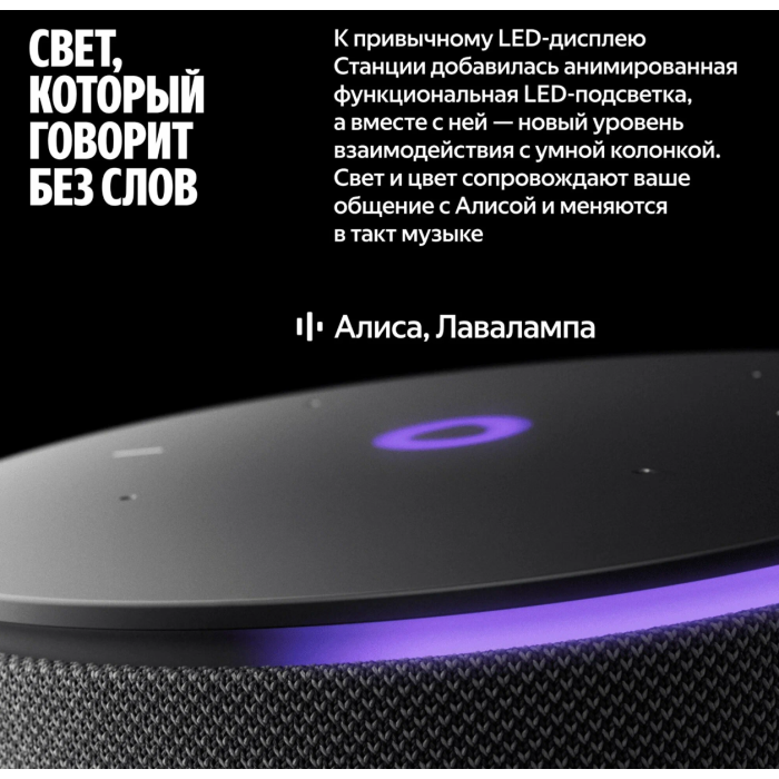 Яндекс Станция Мини 3 ПРО Серый