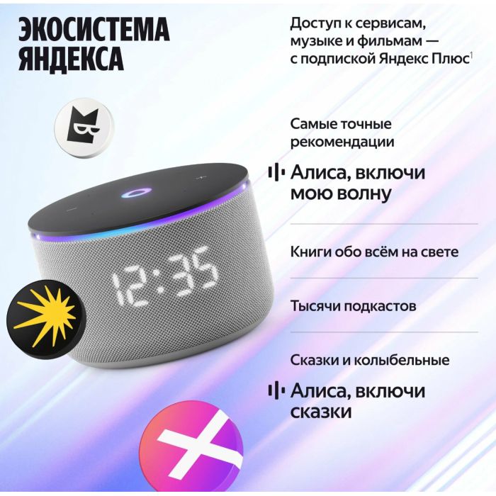 Яндекс Станция Мини 3 ПРО Серый