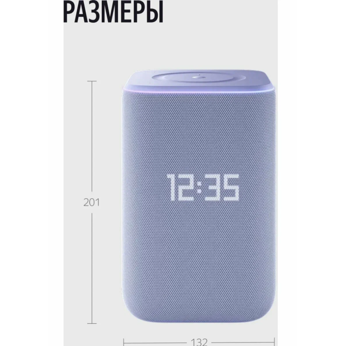 Яндекс Станция 3 Фиолетовый