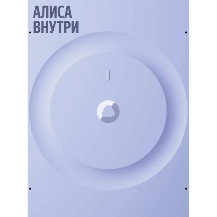 Яндекс Станция 3 Фиолетовый