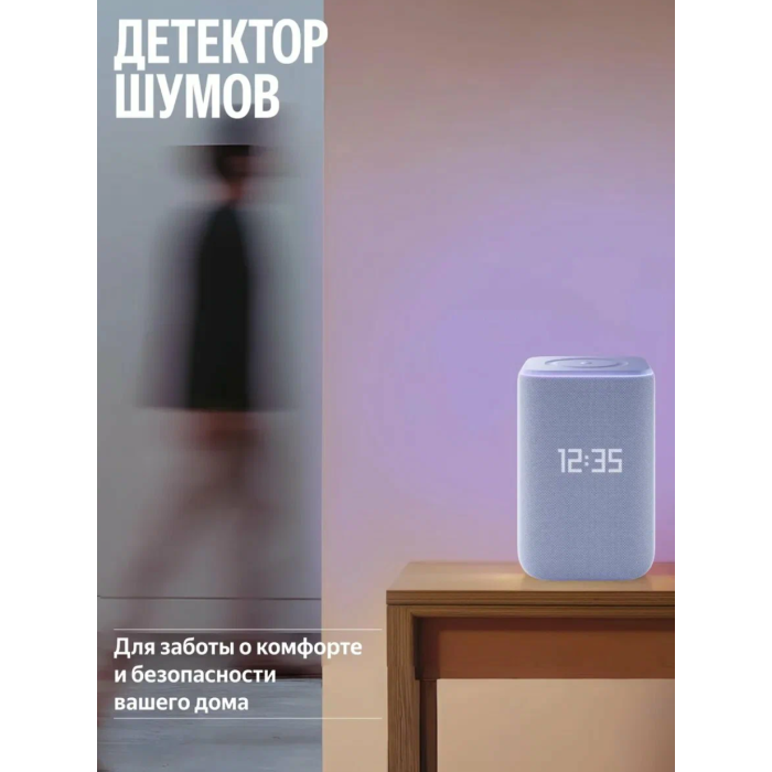 Яндекс Станция 3 Фиолетовый