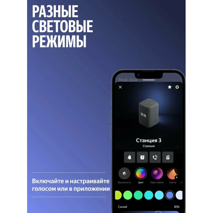 Яндекс Станция 3 Фиолетовый