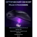 Мышь игровая беспроводная Aula SC800 / Black