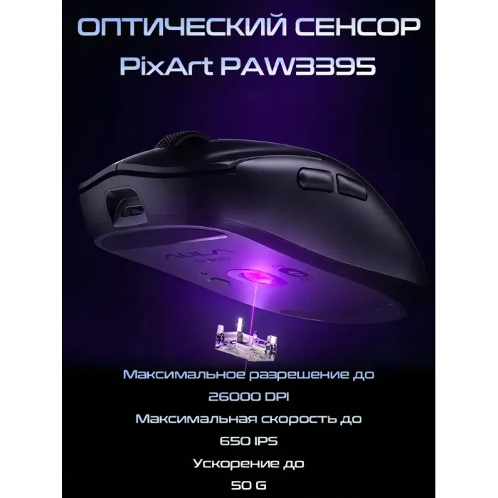 Мышь игровая беспроводная Aula SC800 / Black