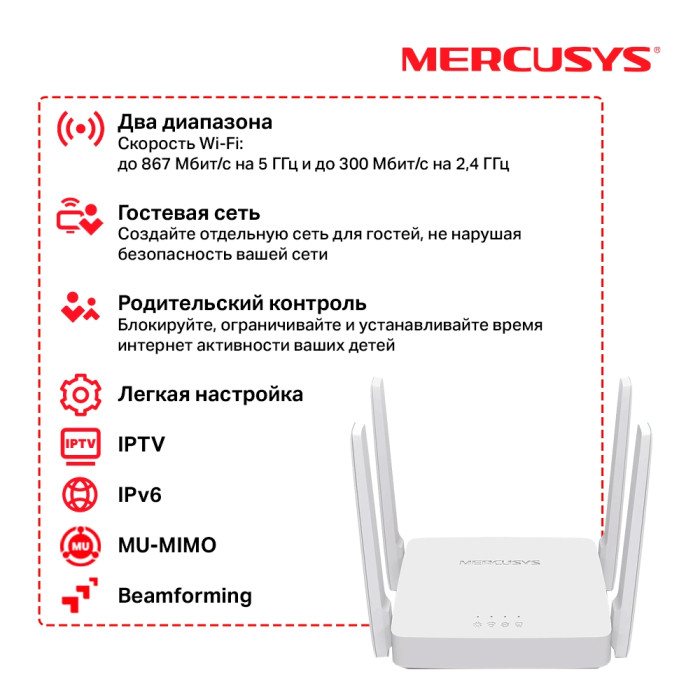 Mercusys AC10 AC1200 Dual-Band Wi-Fi Router