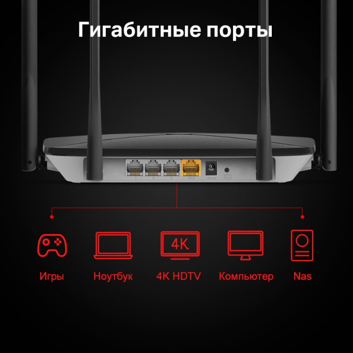 Mercusys AC12G AC1300 Dual-Band Wi-Fi Gigabit Router