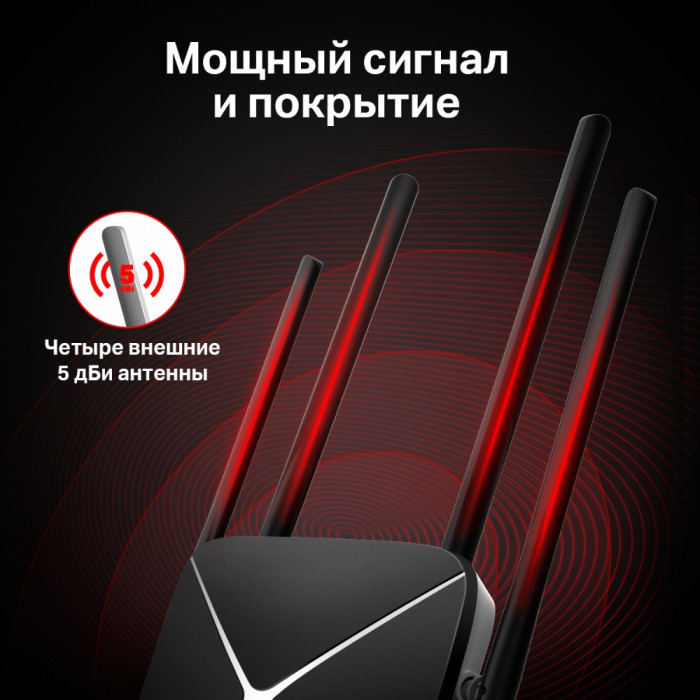 Mercusys AC12G AC1300 Dual-Band Wi-Fi Gigabit Router
