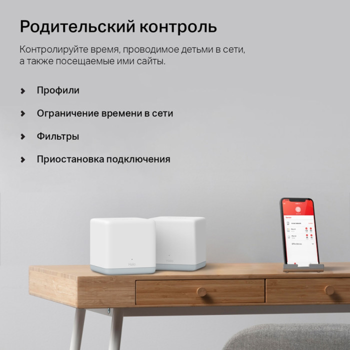 Mercusys Halo H30(2-pack) AC1200 Whole Home Mesh Wi-Fi System