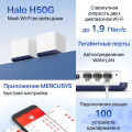 Mercusys Halo H50G(2-pack) AC1900 Whole Home Mesh Wi-Fi System