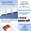 Mercusys Halo H50G(3-pack) AC1900 Whole Home Mesh Wi-Fi System