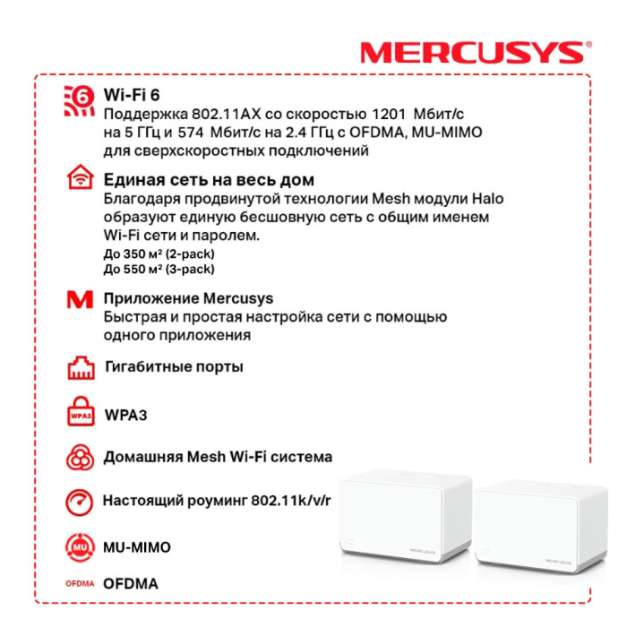 Mercusys Halo H70X(2-pack) AX1800 Whole Home Mesh Wi-Fi 6 System