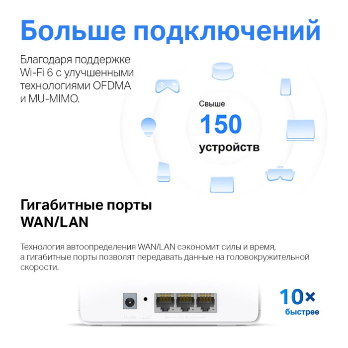 Mercusys Halo H80X(2-pack) AX3000 Whole Home Mesh Wi-Fi 6 System