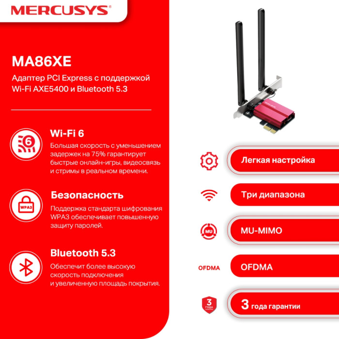 Mercusys MA86XE AXE5400 Tri-Band Wi-Fi 6E Bluetooth PCI Express Adapter
