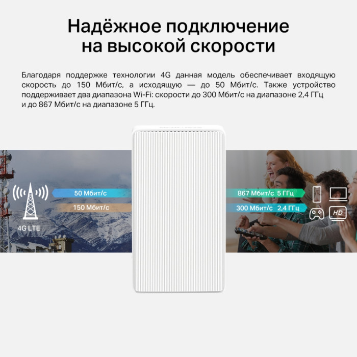 Mercusys MB130-4G AC1200 Wi-Fi 4G LTE Router, Build-In 150Mbps 4G LTE Modem