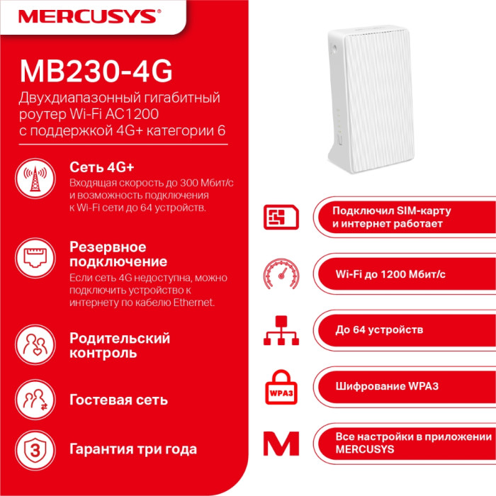 Mercusys MB230-4G AC1200 Wi-Fi 4G+ LTE Router, Build-In 300Mbps 4G LTE Modem