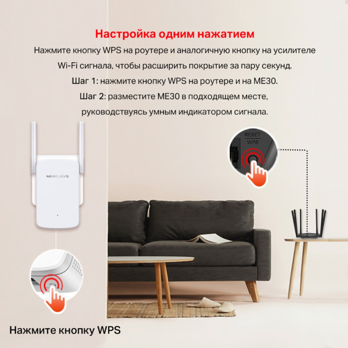 Mercusys ME30 AC1200 Wi-Fi Range Extender