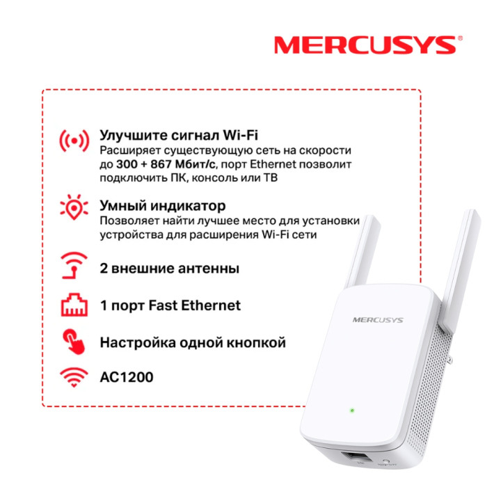 Mercusys ME30 AC1200 Wi-Fi Range Extender