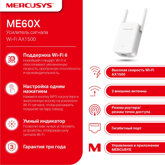 Mercusys ME60X AX1500 Wi-Fi Range Extender