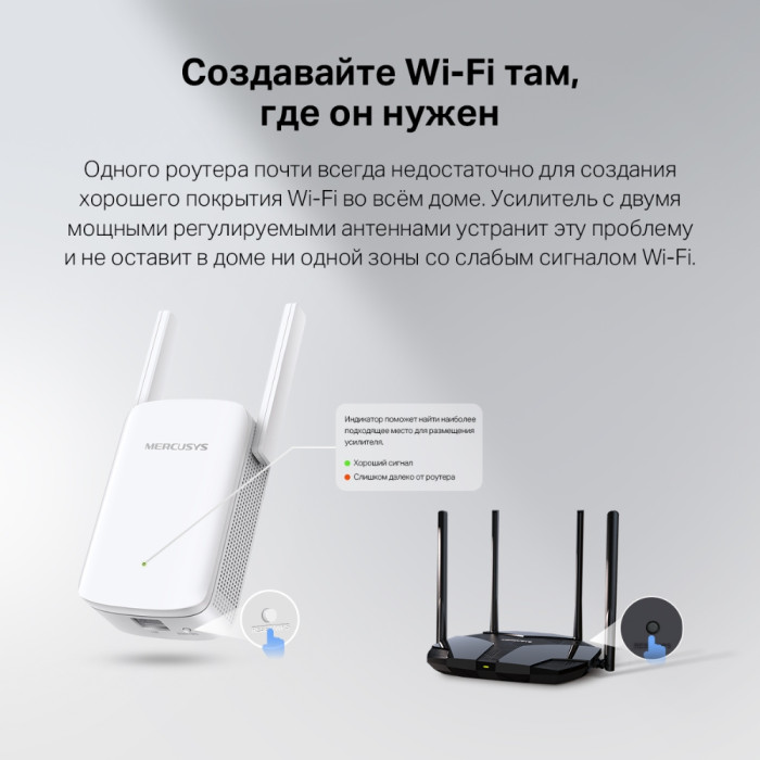 Mercusys ME60X AX1500 Wi-Fi Range Extender
