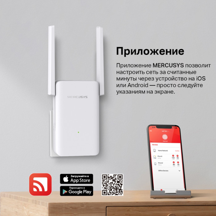 Mercusys ME70X AX1800 Wi-Fi Range Extender