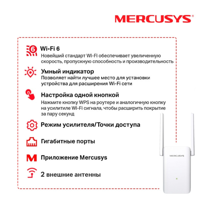 Mercusys ME70X AX1800 Wi-Fi Range Extender