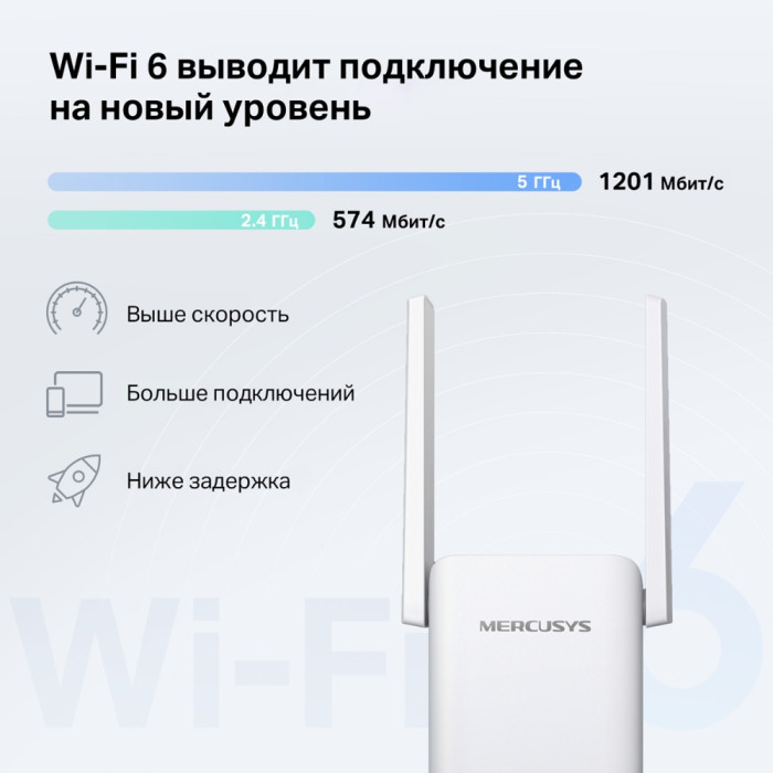 Mercusys ME70X AX1800 Wi-Fi Range Extender