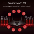 Mercusys MR1200G AC1200 Dual-Band Wi-Fi Gigabit Router