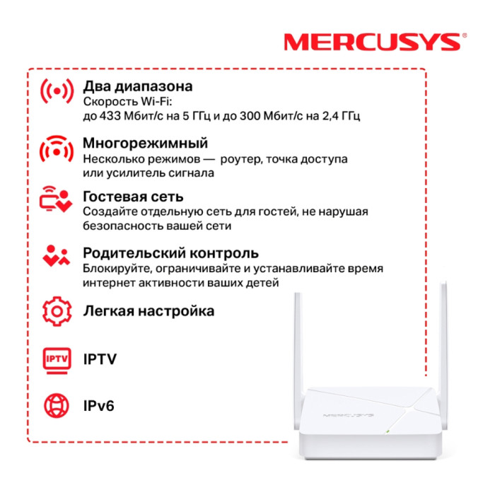 Mercusys MR20 AC750 Dual-Band Wi-Fi Router