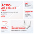 Mercusys MR20 AC750 Dual-Band Wi-Fi Router