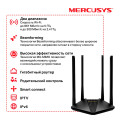 Mercusys MR30G AC1200 Dual-Band Wi-Fi Gigabit Router