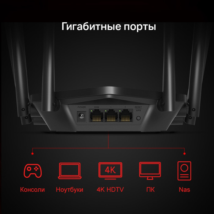 Mercusys MR50G AC1900 Dual-Band Wi-Fi Gigabit Router