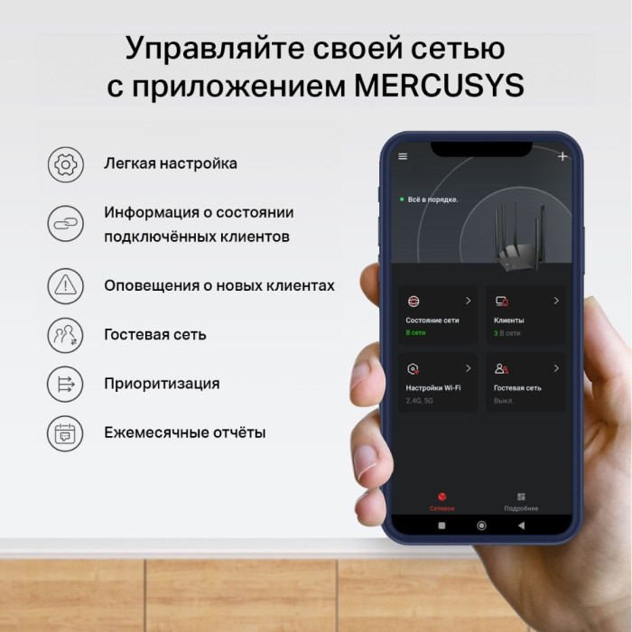 Mercusys MR62X AX1500 Dual-Band Wi-Fi 6 Router