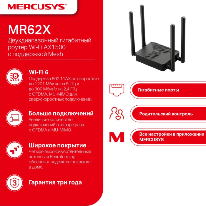 Mercusys MR62X AX1500 Dual-Band Wi-Fi 6 Router