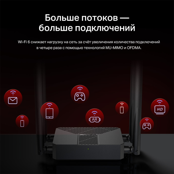 Mercusys MR62X AX1500 Dual-Band Wi-Fi 6 Router