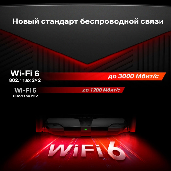 Mercusys MR80X AX3000 Dual-Band Wi-Fi 6 Router