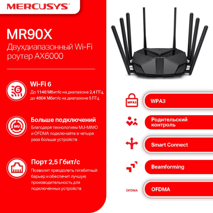 Mercusys MR90X AX6000 Dual-Band Wi-Fi 6 Router