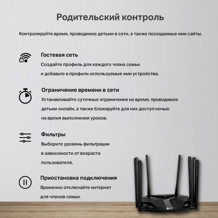 Mercusys MR90X AX6000 Dual-Band Wi-Fi 6 Router