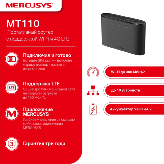 Mercusys MT110 150Mbps 4G LTE Mobile Wi-Fi Build-In 150Mbps 4G LTE Modem