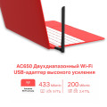 Mercusys MU6H AC650 High Gain Wi-Fi USB Adapter