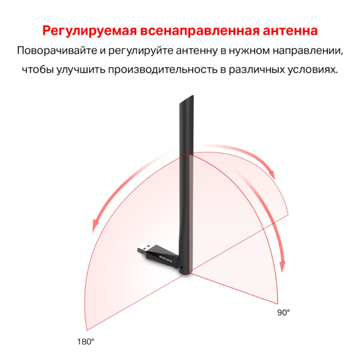 Mercusys MU6H AC650 High Gain Wi-Fi USB Adapter