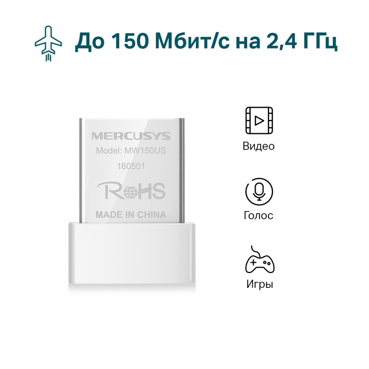 Mercusys MW150US N150 Nano Wi-Fi USB Adapter