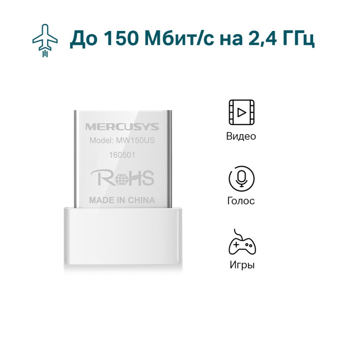 Mercusys MW150US N150 Nano Wi-Fi USB Adapter